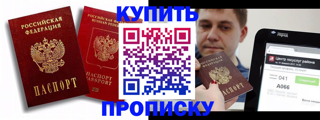прописка регистрация в Верхней Салде