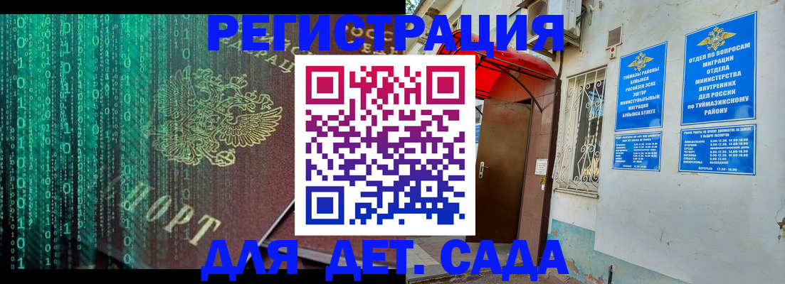 временная регистрация 2025 в Верхней Салде