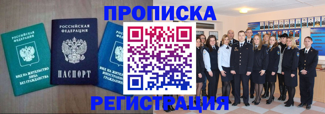 прописка для кредита в Верхней Салде