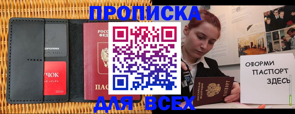 временная регистрация в Верхней Салде